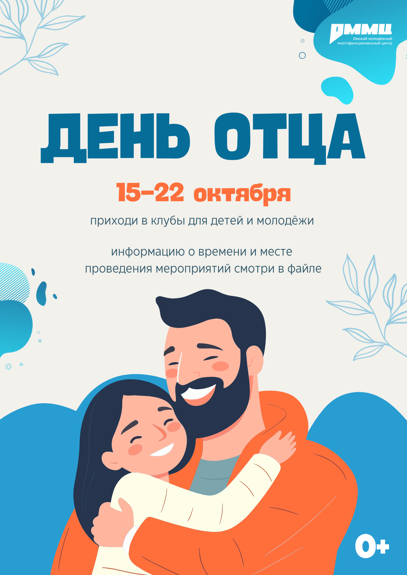 Папа может, папа может все, что угодно