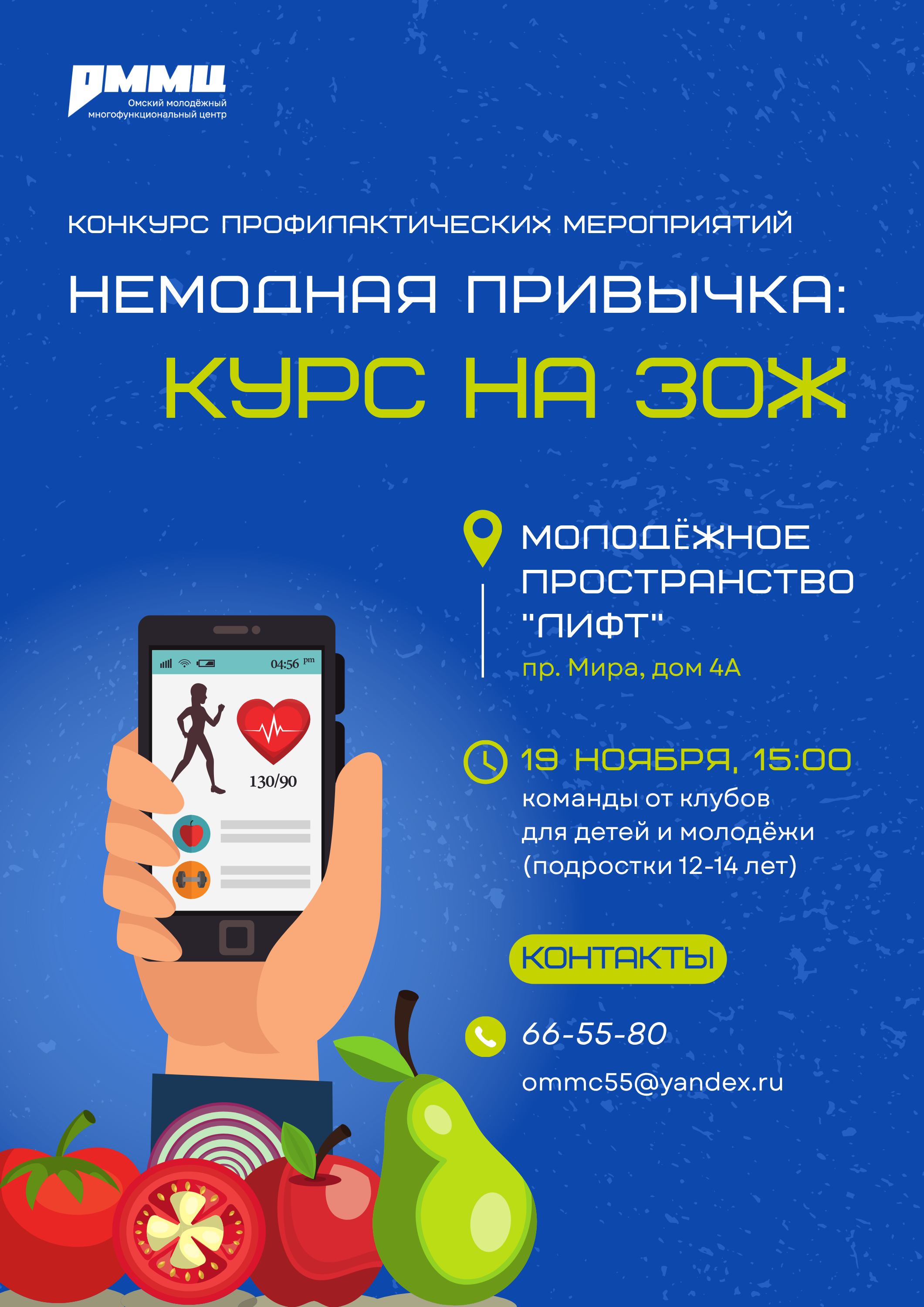 Конкурс, посвящённый Международному дню отказа от курения