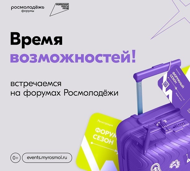 Время действовать!