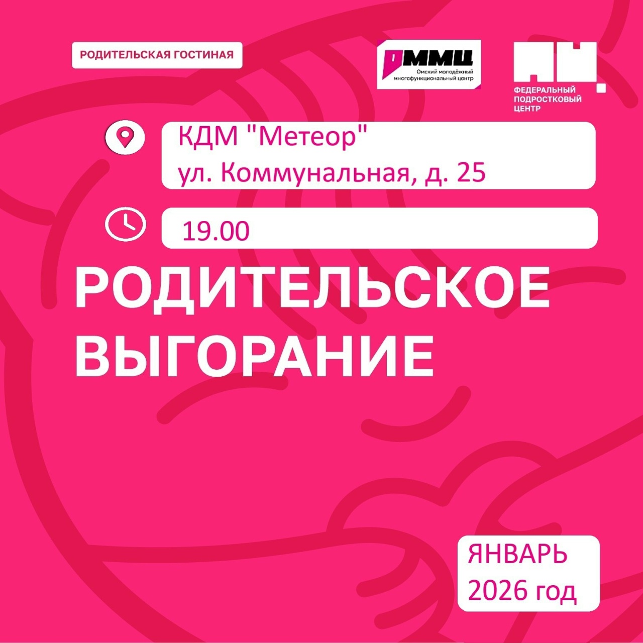 Устали быть супергероем? Мы знаем, как справиться с родительским выгоранием и вернуть радость в семью!