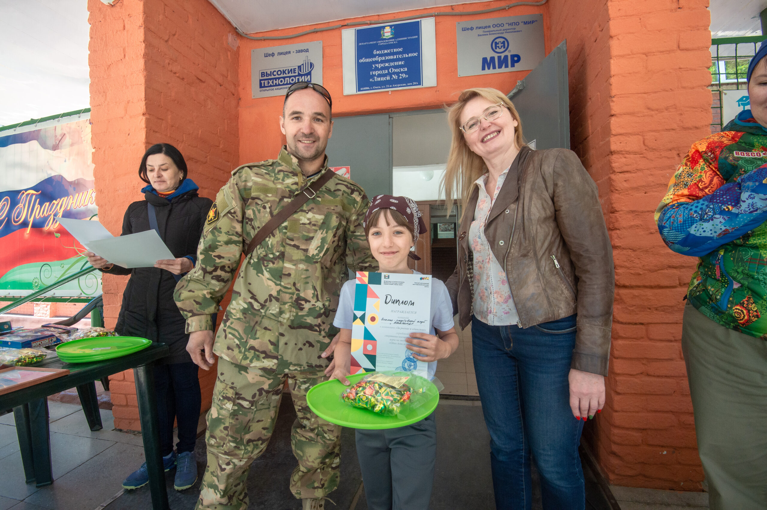 Военизированная игра (16) — Омский молодежный многофункциональный центр