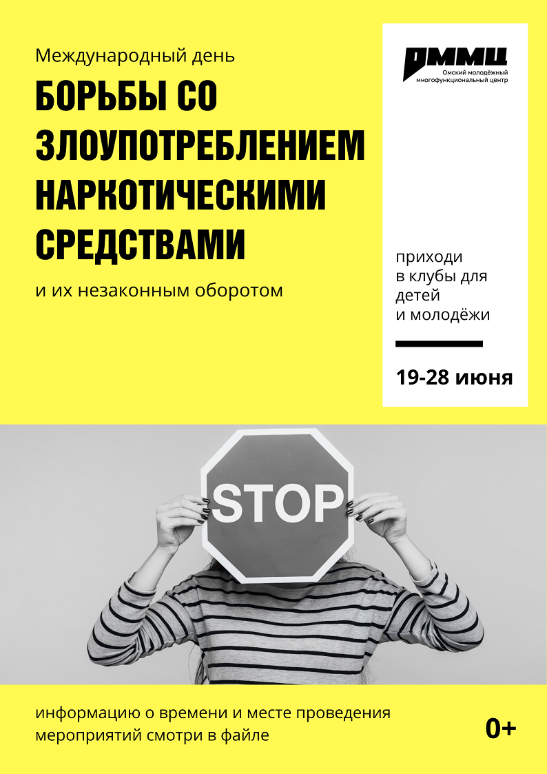 Давайте вместе создадим здоровое будущее!