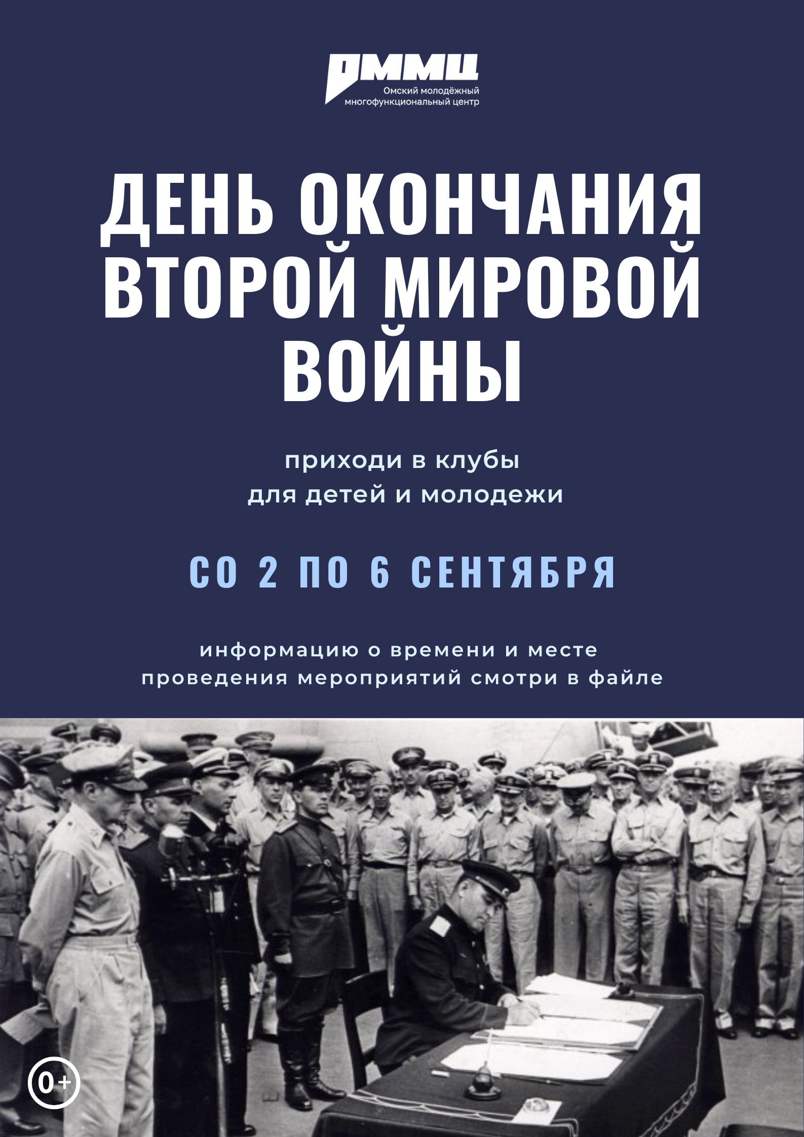 Последние залпы Великой войны