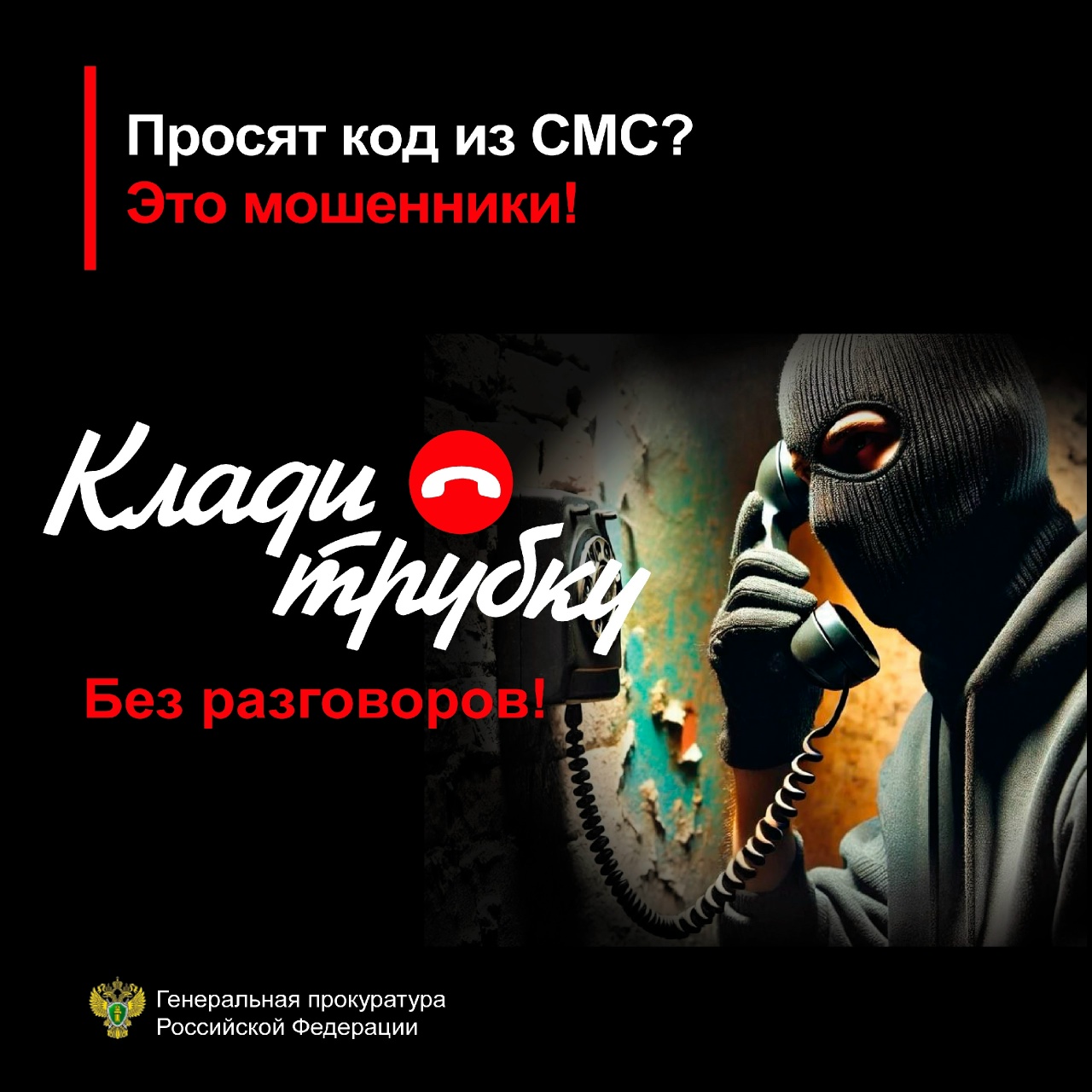 Защити себя от мошенников: полезные советы и хитрости!