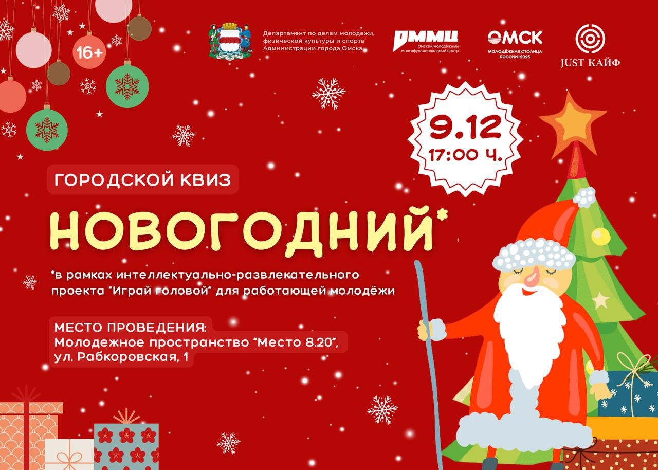 КВИЗ ДЛЯ МОЛОДЫХ СПЕЦИАЛИСТОВ: проверьте свою эрудицию!