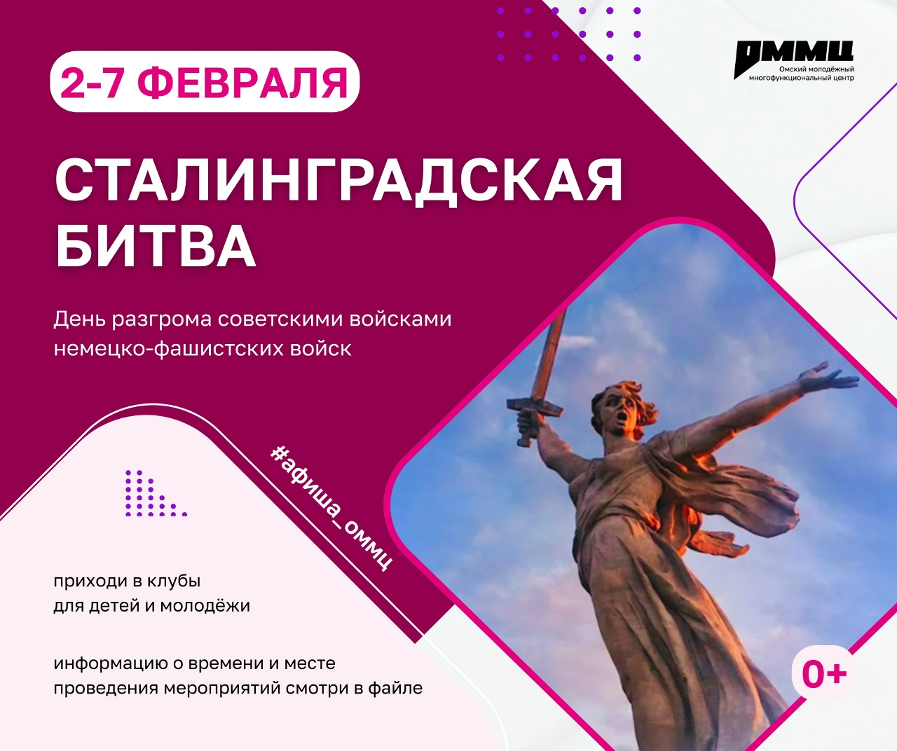 Победа, которую мы помним